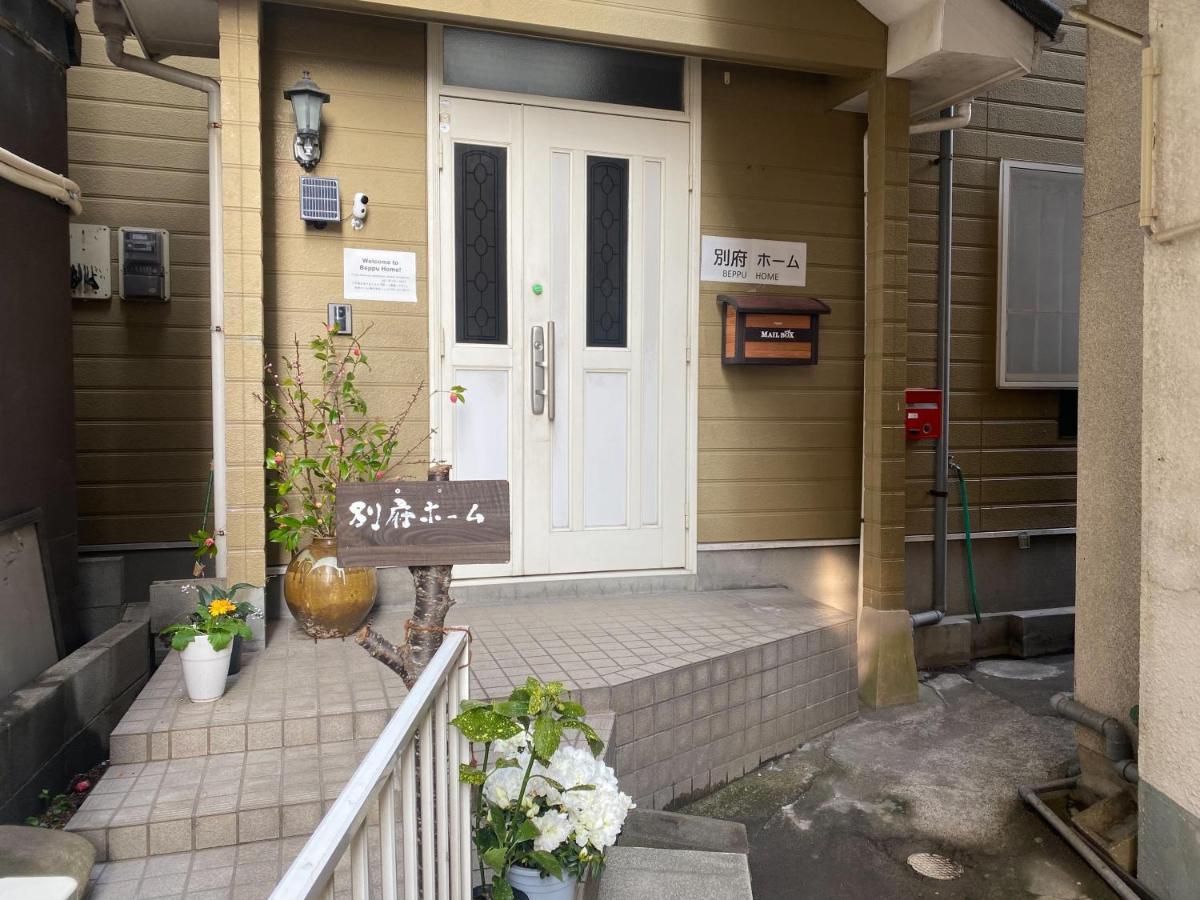 別府ホーム 度假居 别府